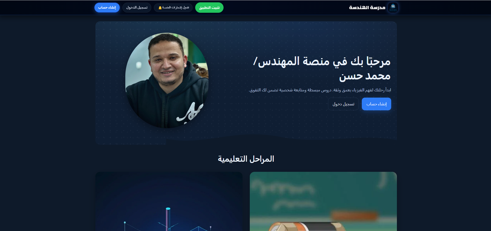 منصات تعليمية