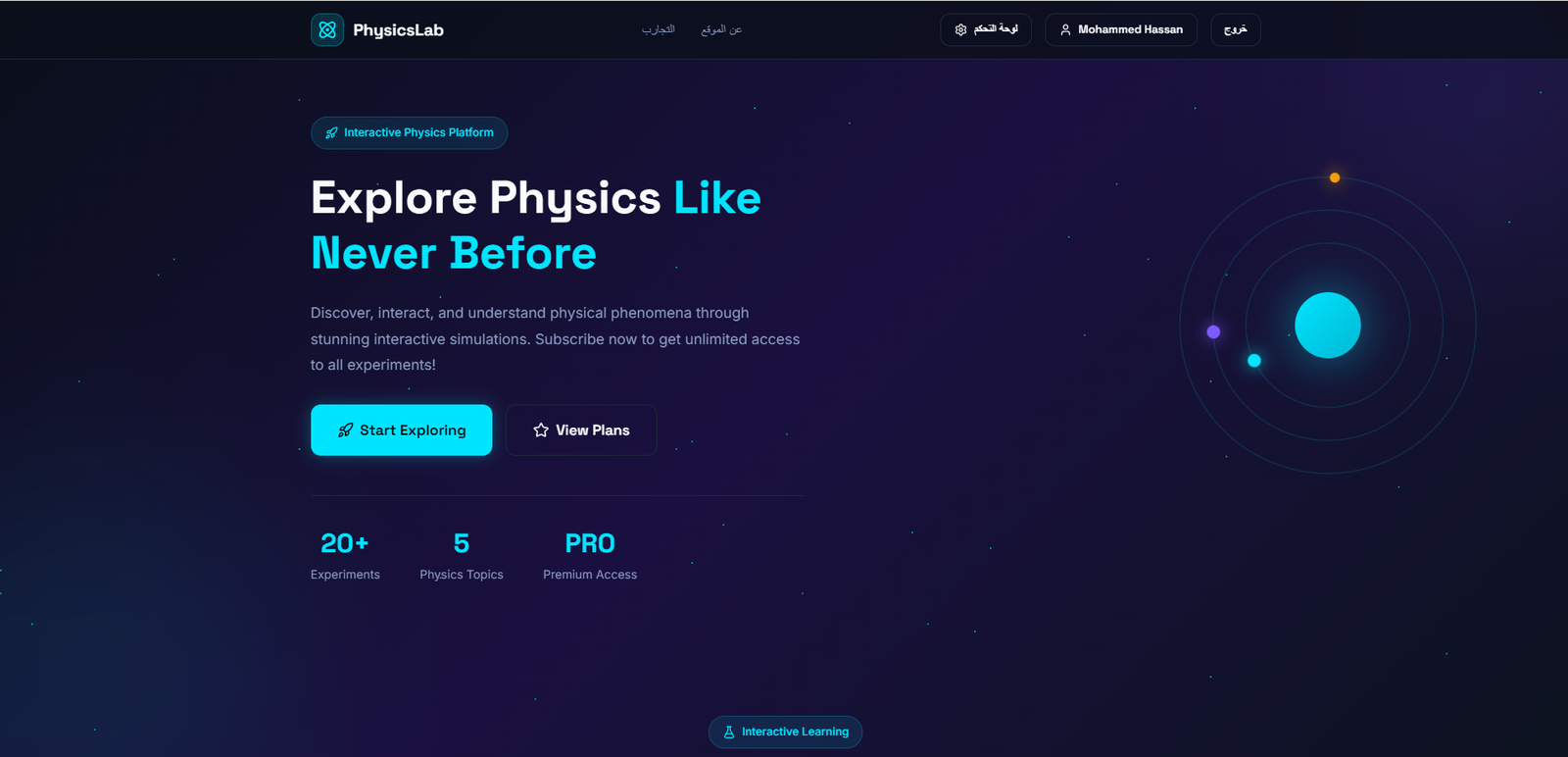 موقع التجارب الفيزيائية